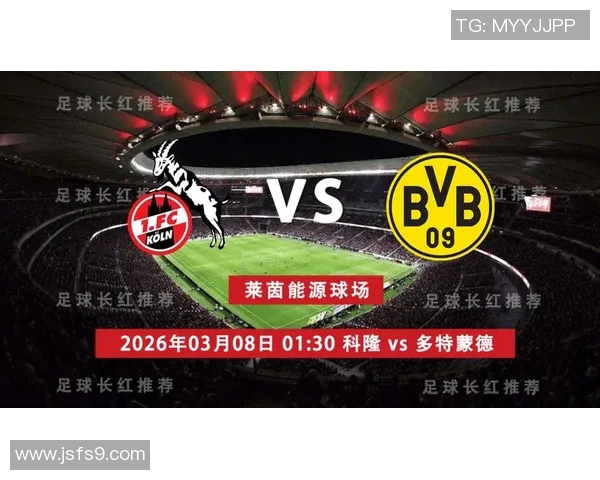 科隆对阵多特蒙德精彩直播360全程回放与赛后分析尽在此处